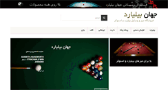 Desktop Screenshot of jahanbilliard.com