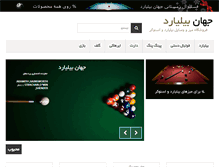 Tablet Screenshot of jahanbilliard.com